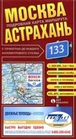 Москва - Астрахань Подробная карта маршрута артикул 5398a.