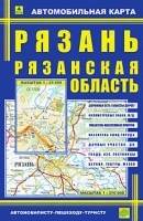 Рязань и Рязанская область Автомобильная карта артикул 5399a.