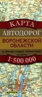 Карта автодорог Воронежской области и прилегающих территорий артикул 5405a.