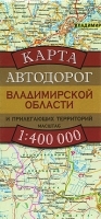 Карта автодорог Владимирской области и прилегающих территорий артикул 5417a.
